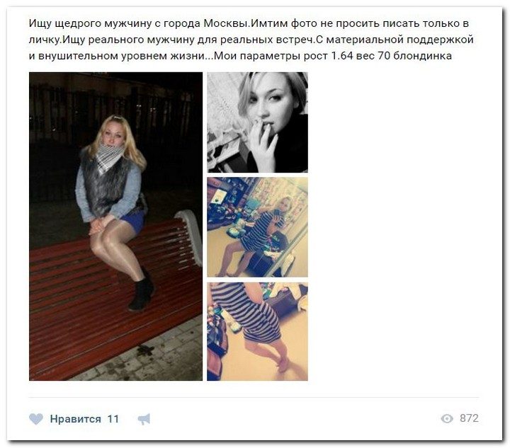 Девочки ищут, как бы пристроиться в жизни