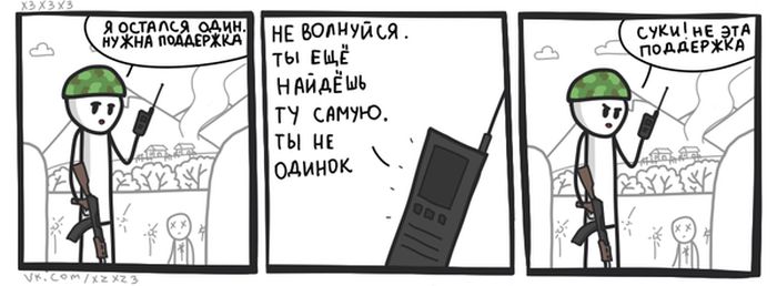 Смешные комиксы