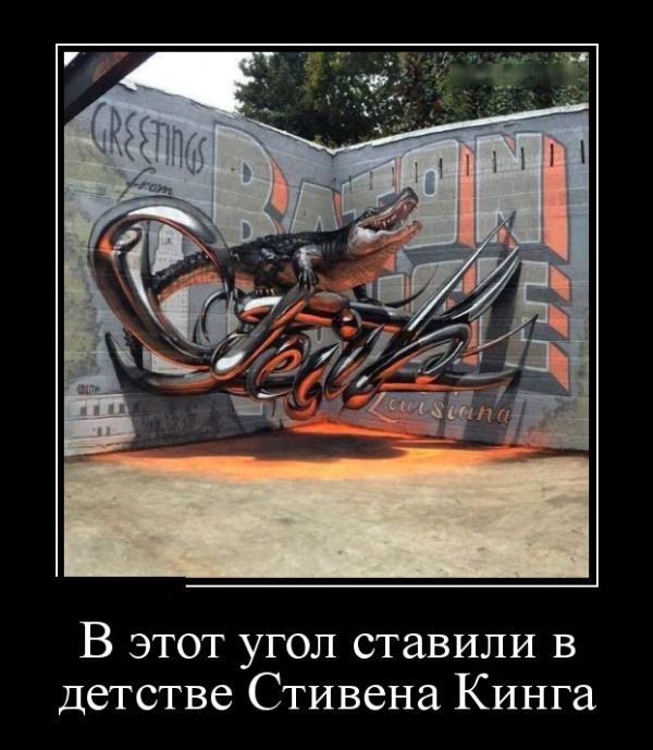 Демотиваторы