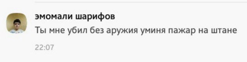 Мигранты выходят на охоту в Одноклассниках