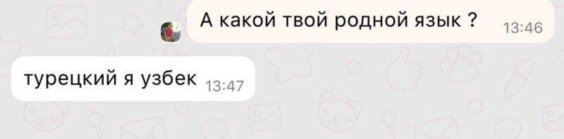 Мигранты выходят на охоту в Одноклассниках
