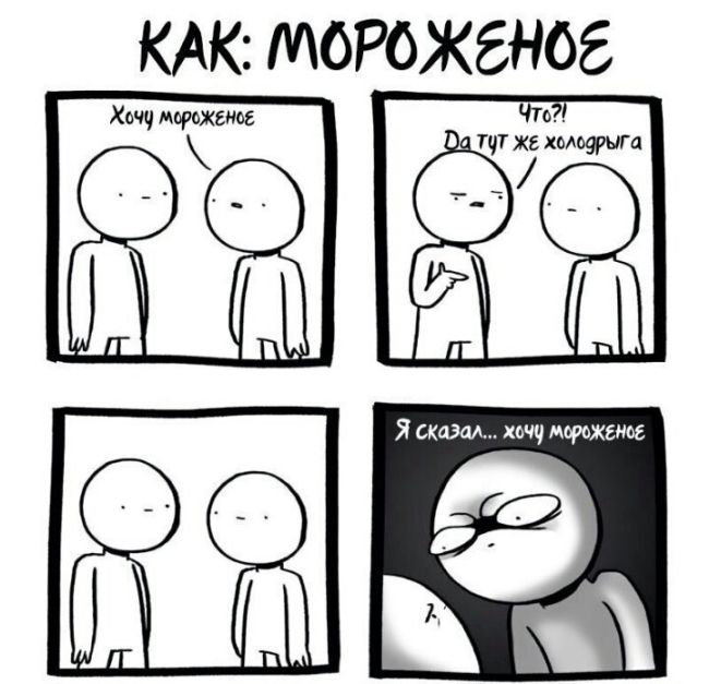 Смешные комиксы