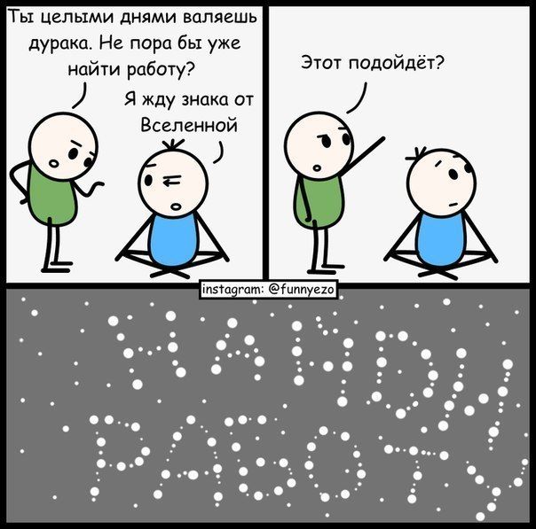 Смешные комиксы