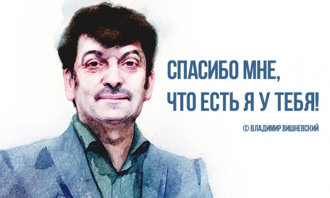 Краткость и талант Владимира Вишневского Краткость и талант Владимира Вишневского