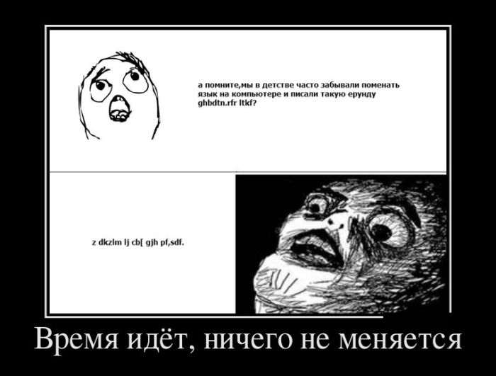 Демотиваторы
