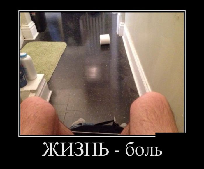 Демотиваторы