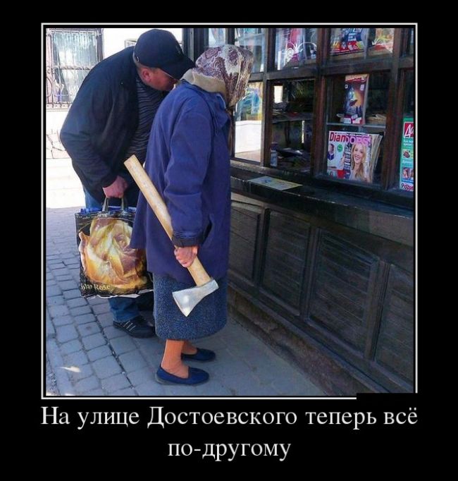 Демотиваторы