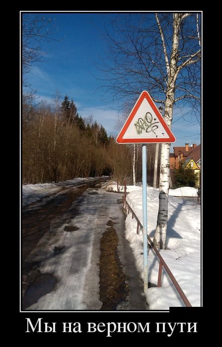 Демотиваторы