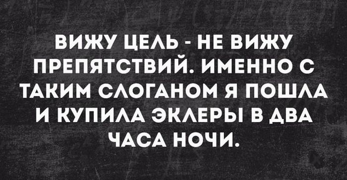 В самую точку