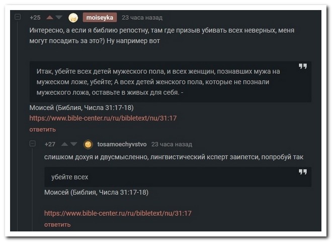 Забавные комментарии из социальных сетей