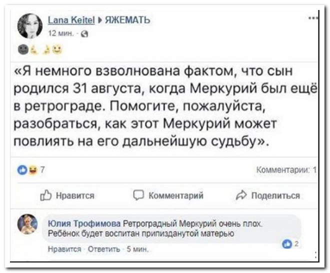 Забавные комментарии из социальных сетей