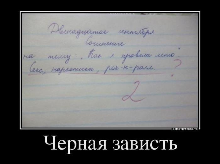 Демотиваторы (69 фото)