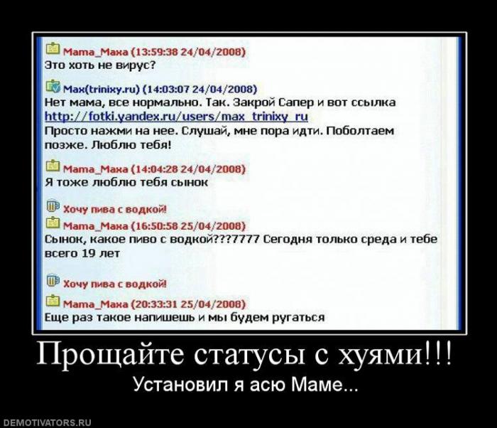 Демотиваторы (69 фото)