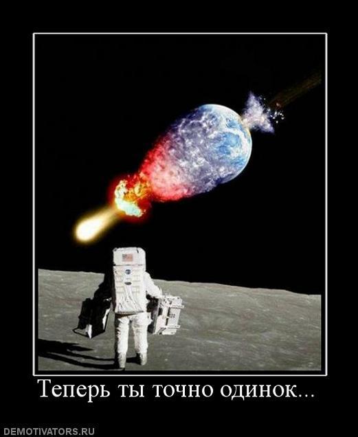 Демотиваторы (69 фото)
