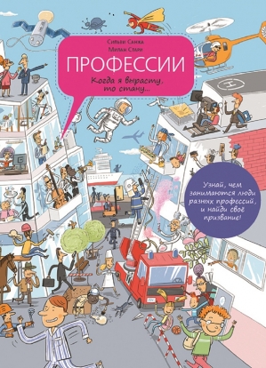 15 новых развивающих книг для детей 15 новых развивающих книг для детей