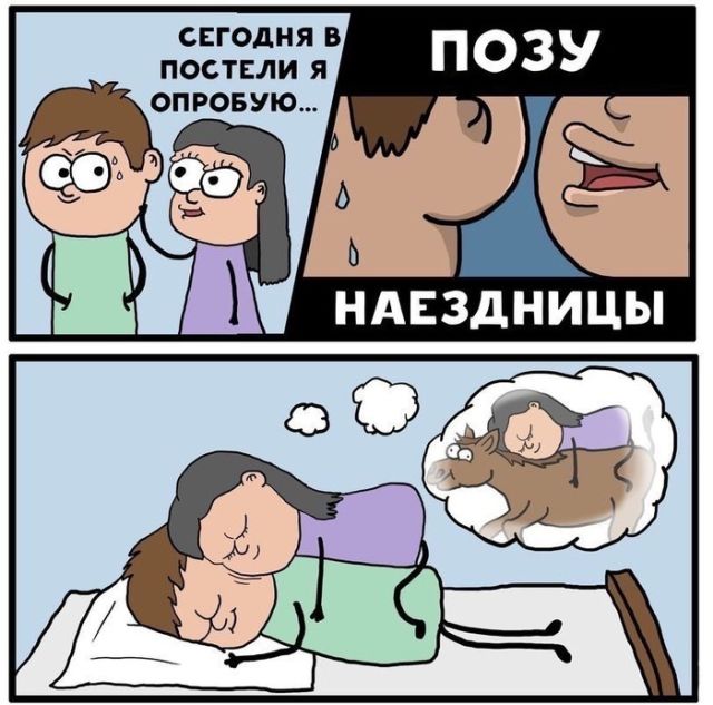 Смешные комиксы