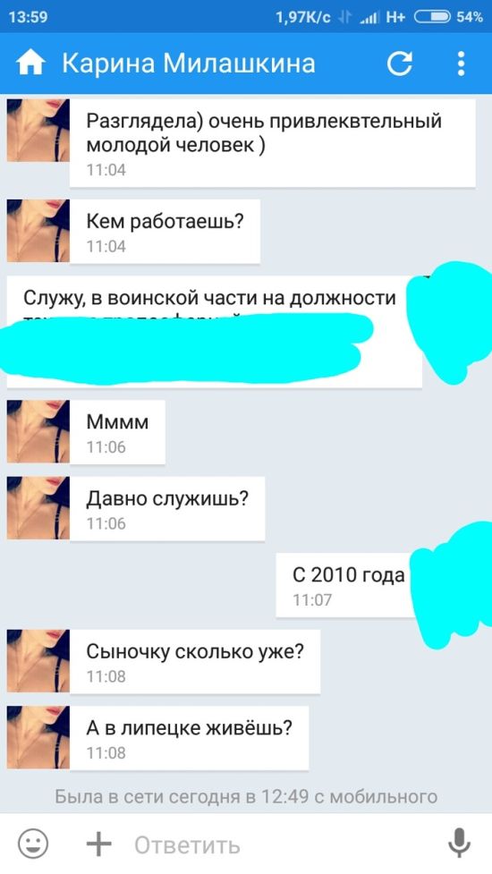 Не попадитесь на новый развод в социальных сетях