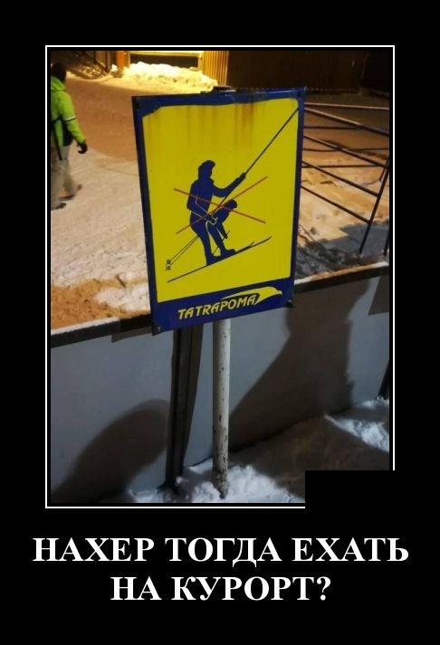 Демотиваторы