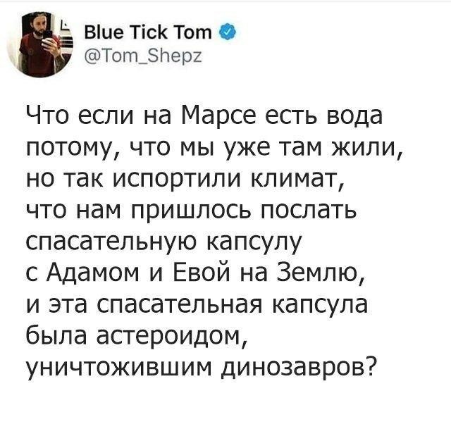 Юмор и комментарии из социальных сетей