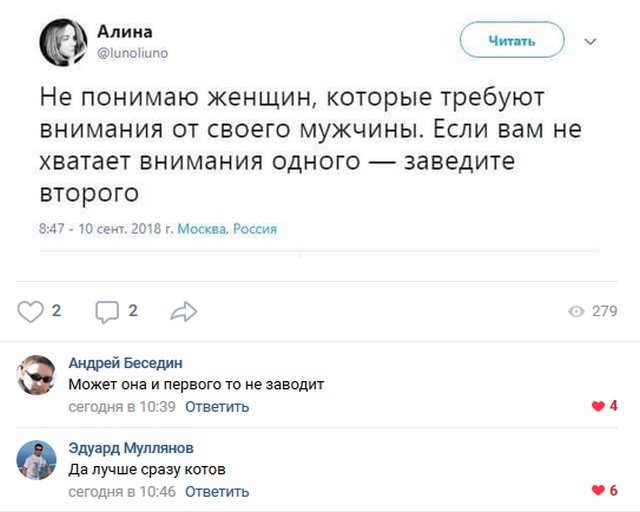 Юмор и комментарии из социальных сетей