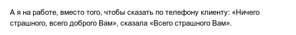 Работа - это не только серые будни, но и забавные моменты