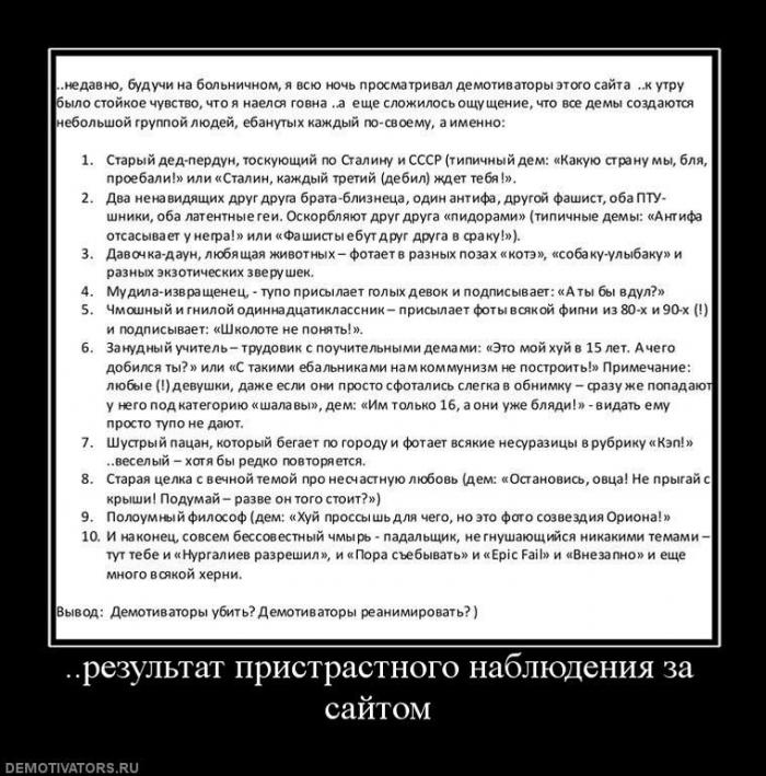 Демотиваторы