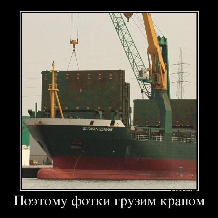 Демотиваторы