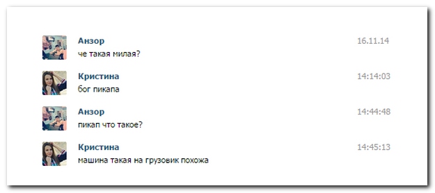 Смешные комментарии из социальных сетей