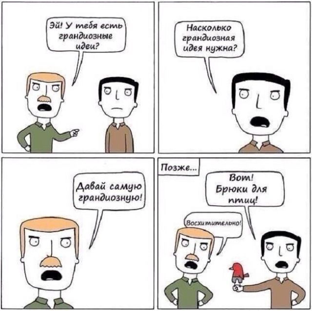 Смешные комиксы