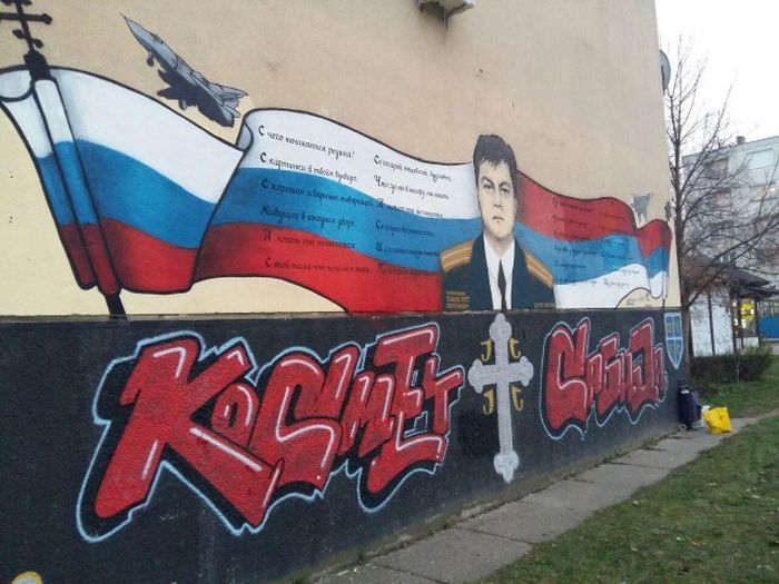 В память о российском летчике Олеге Пешкове на стене одного из домов в Сербии появилось панно с его портретом В память о российском летчике Олеге Пешкове на стене одного из домов в Сербии появилось панно с его портретом
