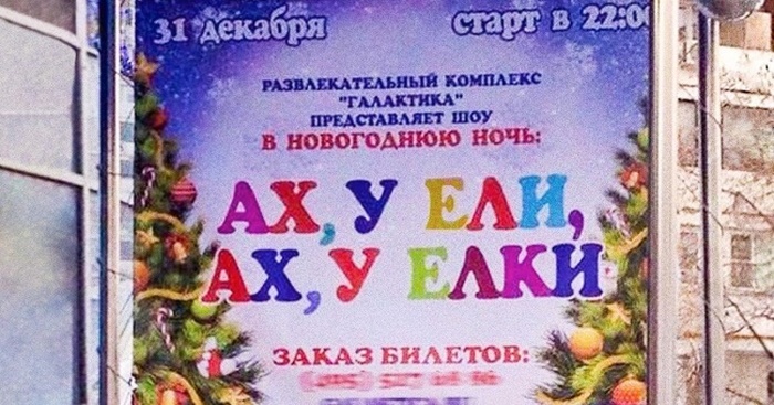 Самые запоминающие «маразмы» уходящего года Самые запоминающие «маразмы» уходящего года
