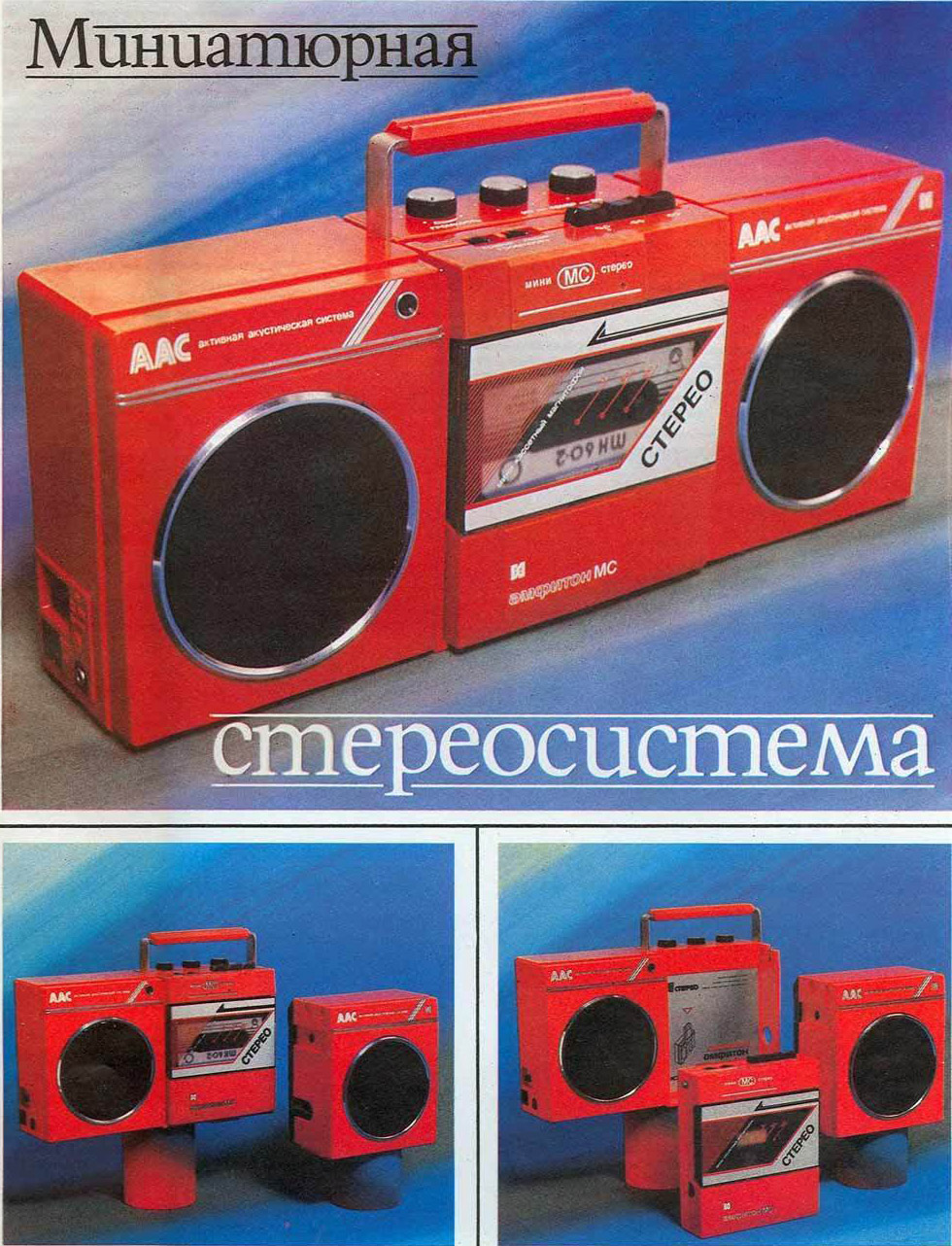 Гаджеты из СССР Гаджеты из СССР