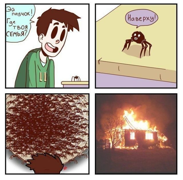 Смешные комиксы