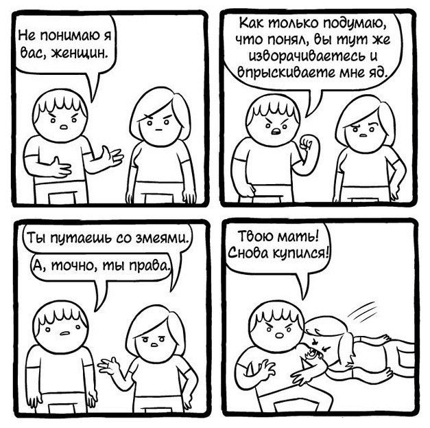 Смешные комиксы