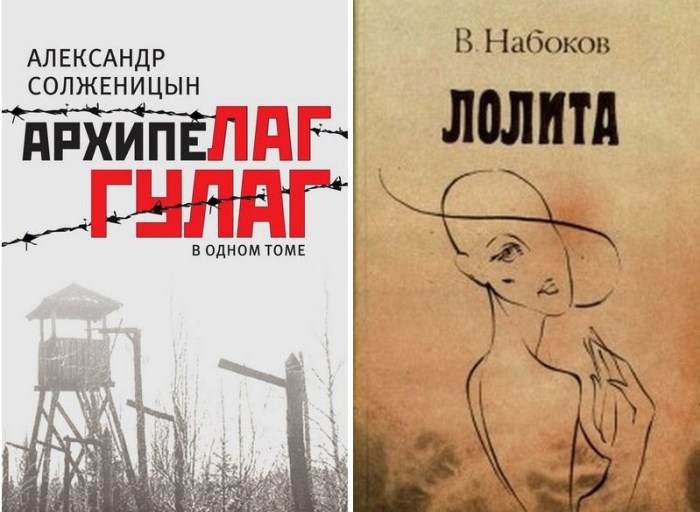 Книги, которые запрещали в СССР Книги, которые запрещали в СССР