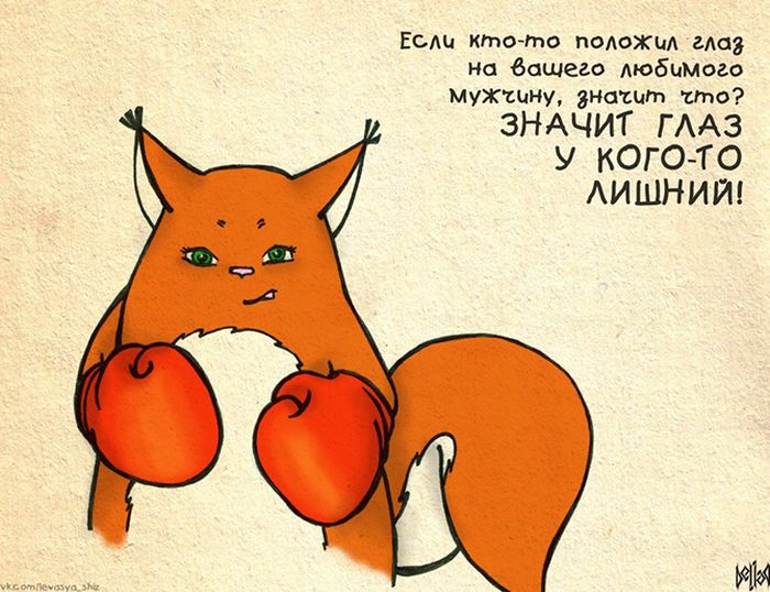 Девичья правда от Крошки Ши (31 картинка)