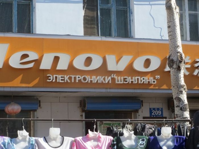 Трудности перевода с китайского языка (93 фото)