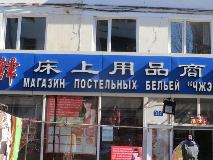 Трудности перевода с китайского языка (93 фото)