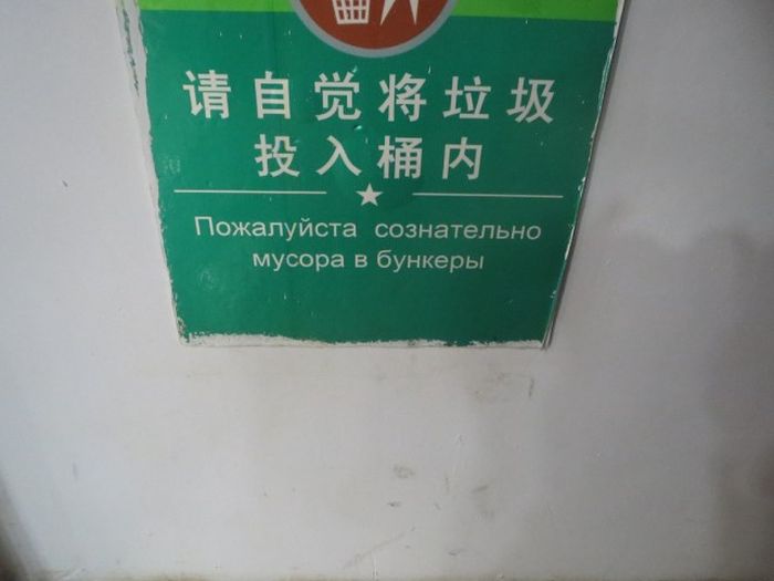 Трудности перевода с китайского языка (93 фото)