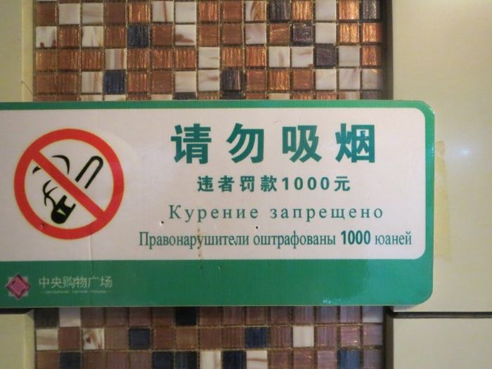 Трудности перевода с китайского языка (93 фото)