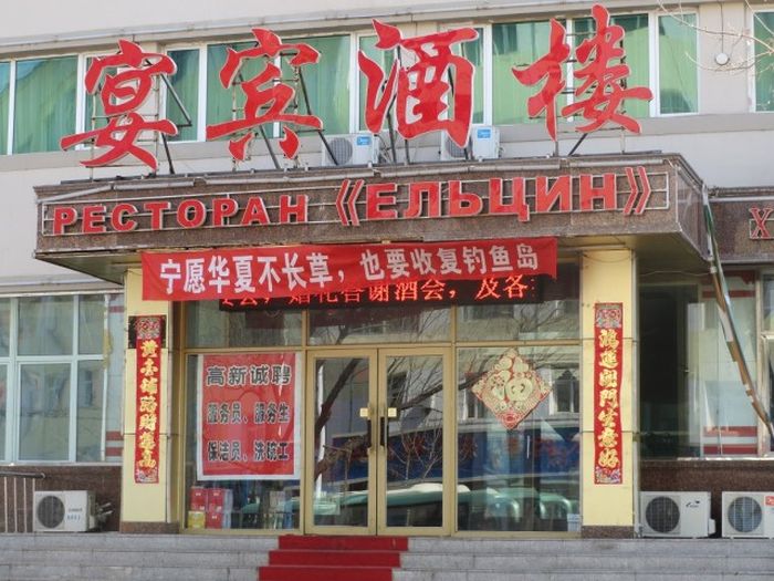 Трудности перевода с китайского языка (93 фото)