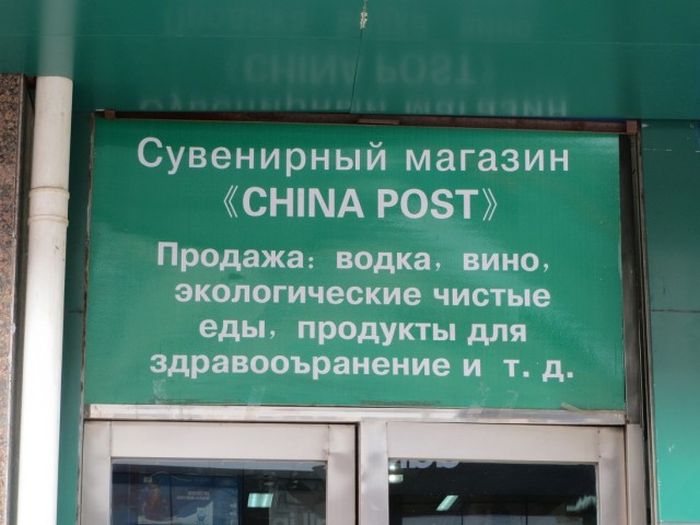 Трудности перевода с китайского языка (93 фото)