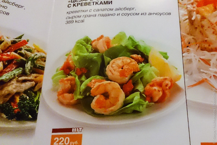 Еда в меню и на самом деле Еда в меню и на самом деле
