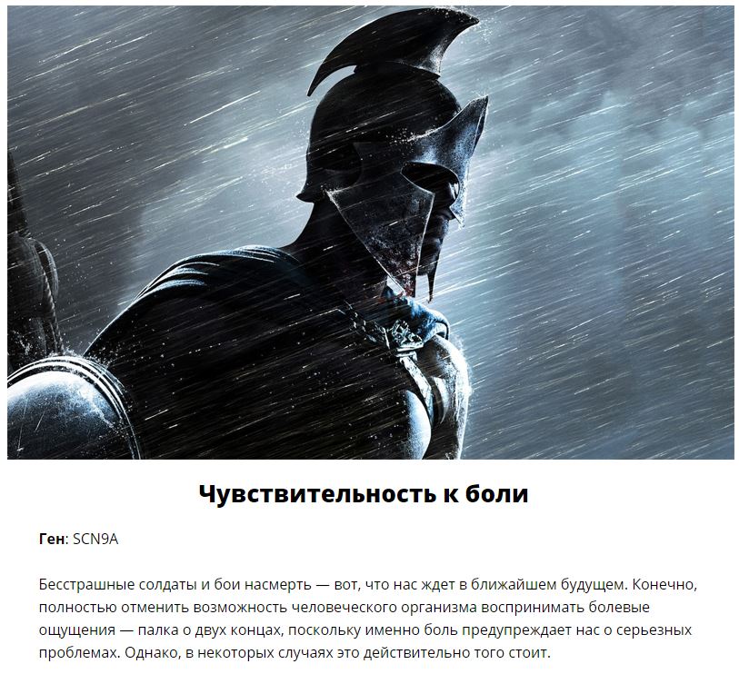 Научные открытия, которые позволят стать суперменом каждому Научные открытия, которые позволят стать суперменом каждому