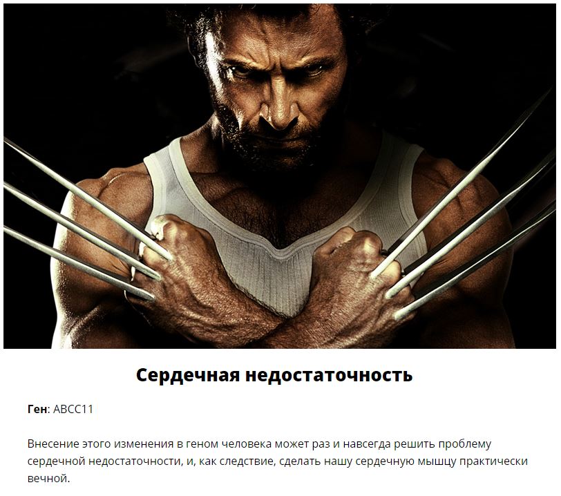 Научные открытия, которые позволят стать суперменом каждому Научные открытия, которые позволят стать суперменом каждому
