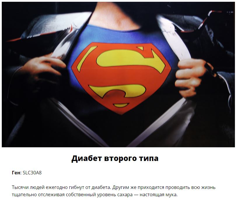 Научные открытия, которые позволят стать суперменом каждому Научные открытия, которые позволят стать суперменом каждому