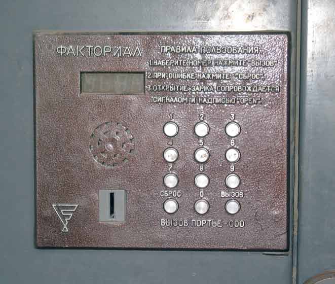 История домофона История домофона