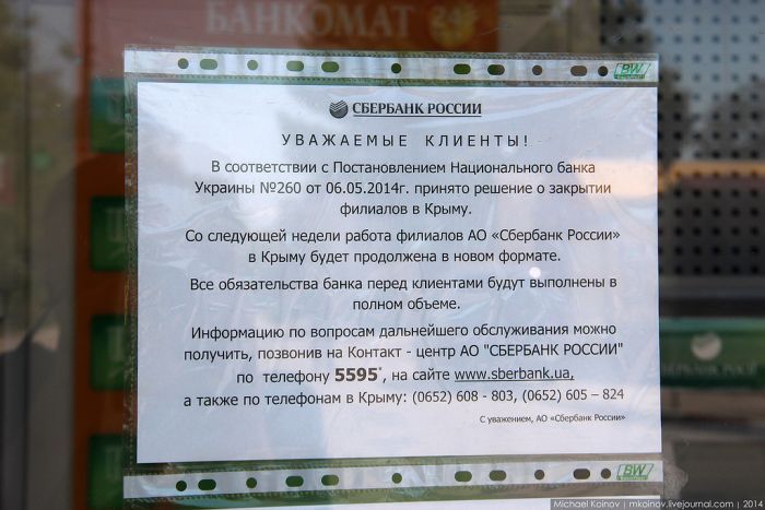 Советы для тех, кто отправляется на летний отдых в Крым (26 фото) Советы для тех, кто отправляется на летний отдых в Крым (26 фото)