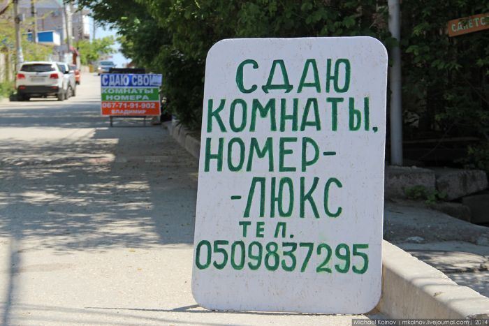 Советы для тех, кто отправляется на летний отдых в Крым (26 фото) Советы для тех, кто отправляется на летний отдых в Крым (26 фото)