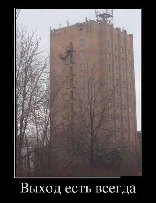 Демотиваторы